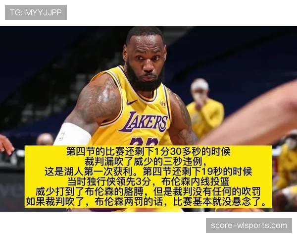 深度解析篮球三秒规则国际差异的具体条款