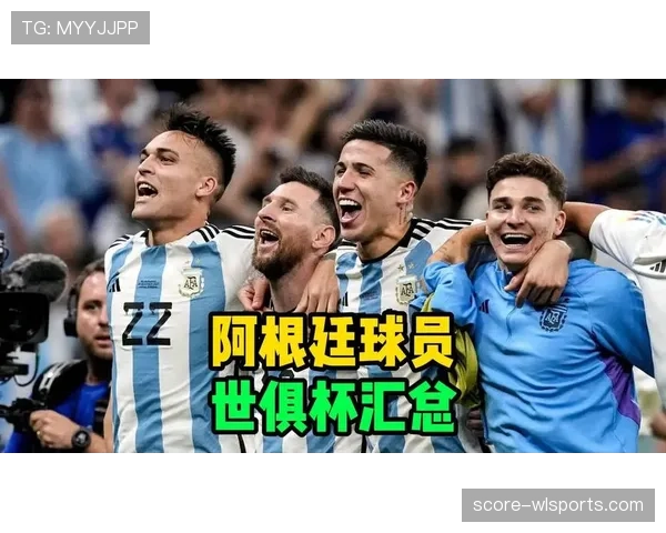 劳塔罗世界杯状态回暖,阿根廷锋线不再只靠梅西 劳塔罗世界杯状态回暖,阿根廷锋线不再只靠梅西